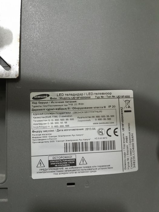 Телевизор Самсунг продаётся