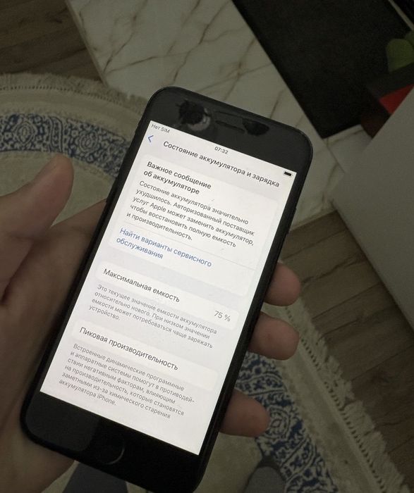 Продам Iphone se не скрывался все родное