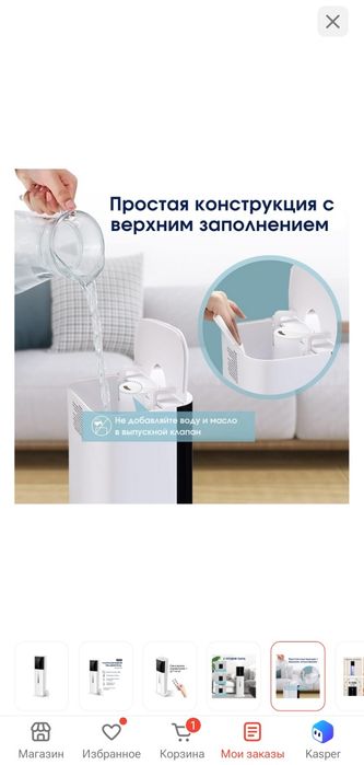 Увлажнитель воздуха