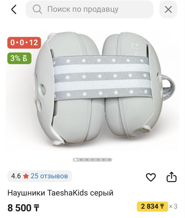 Шумоподавляющие наушники для детей