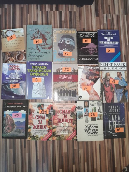 Стари  всякакви  книги  от Соца