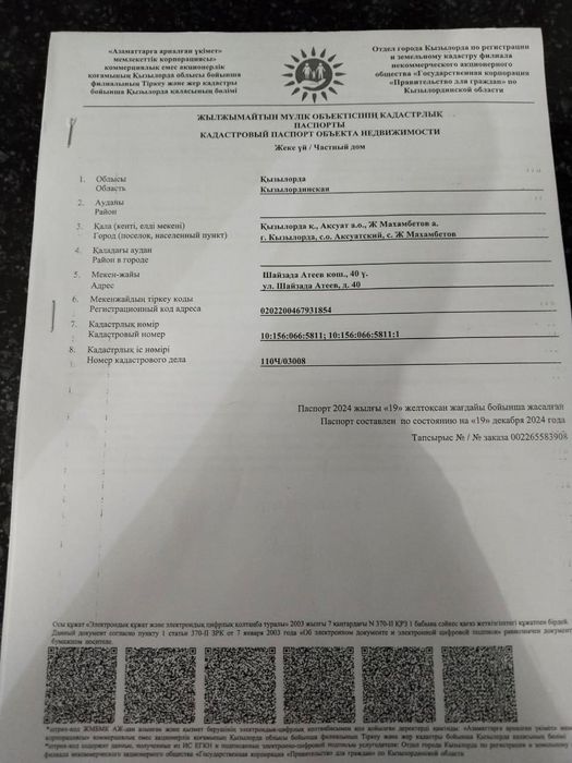 Времянка сатылады