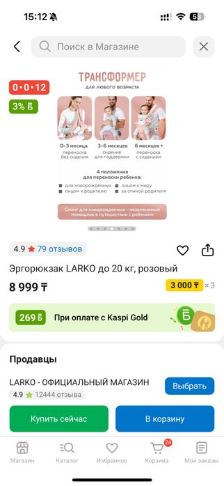 Продам эргорюкзак для девочки!