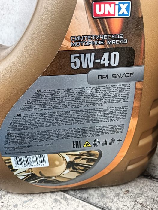 Автомасло 5w40,10w40