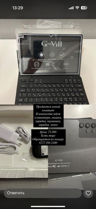 Планшет срочно сатамын