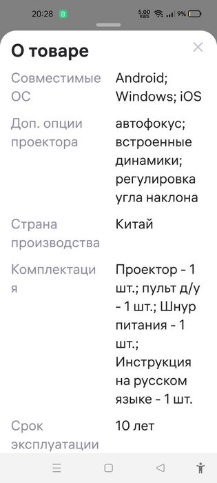 Продам проектор смарт тв с андроид