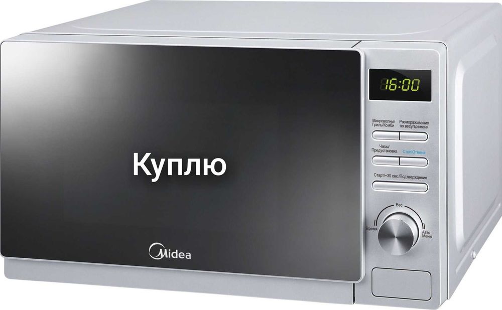 Микроволновая печь