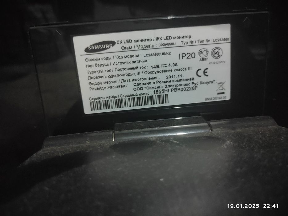 Samsung SyncMaster C23A550U
