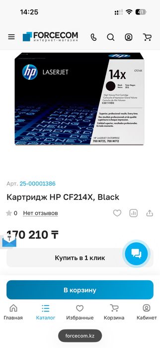Картриджы черные 80.000тг