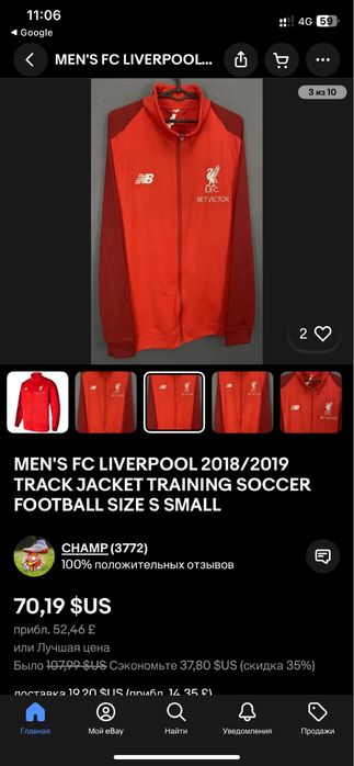 спортивка new balance(fc liferpool)