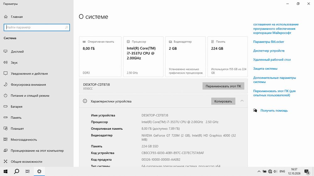 Ноутбук Asus Core i7, SSD, Ram 8gb