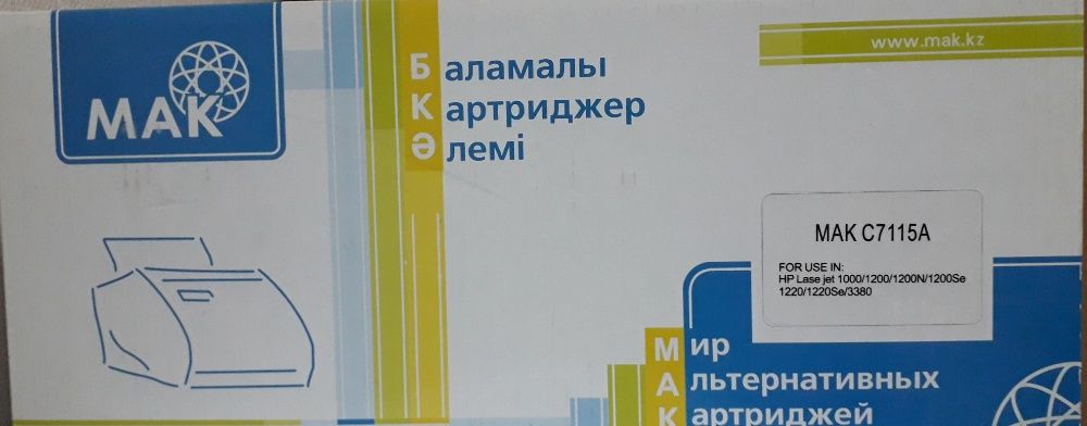 Прод. 1картр.на HP Laser jet 1000/1200/1200N/1200Se/1220/1220Se/3380