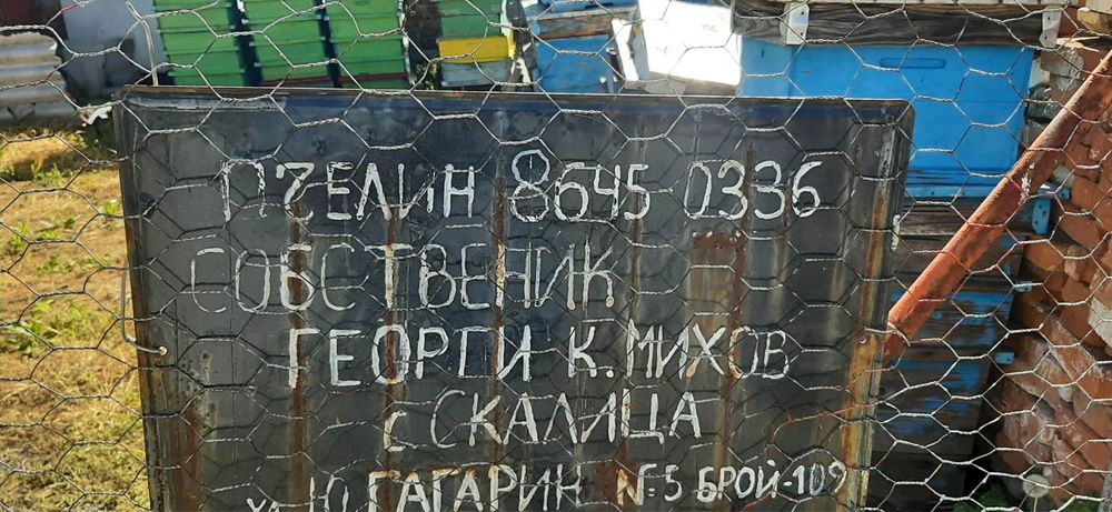 Кошери, магазини, капаци