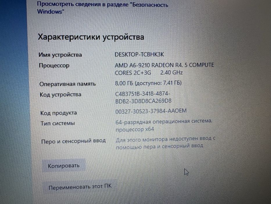 Продам ноутбук Lenovo