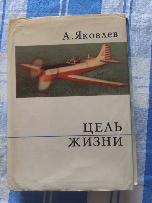 Продаётся книга,