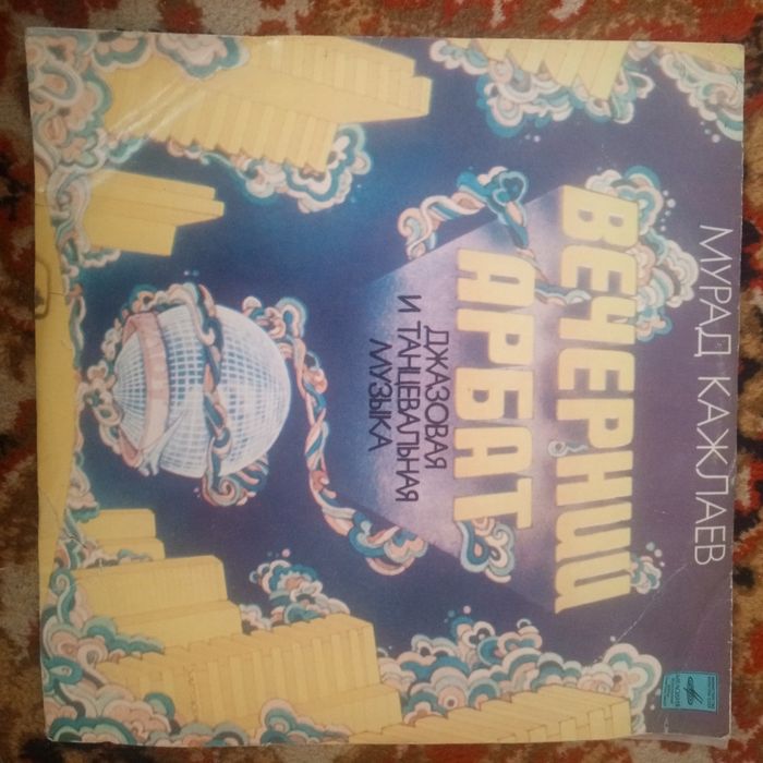 Азиятские редкие виниловые пластинки