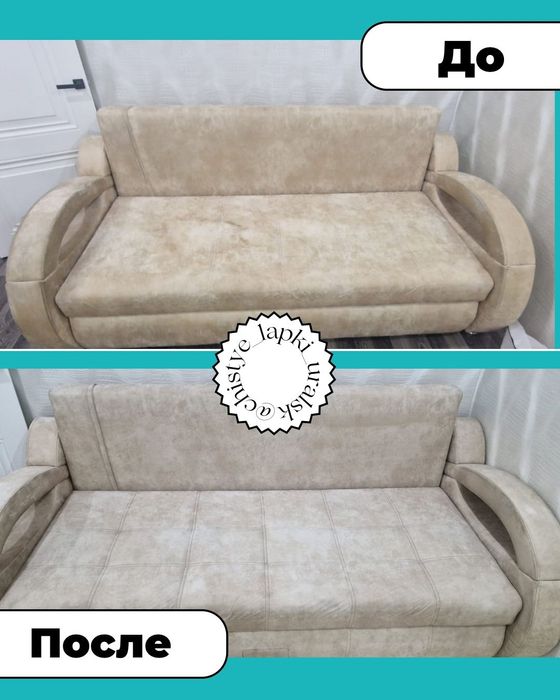 Химчистка диванов