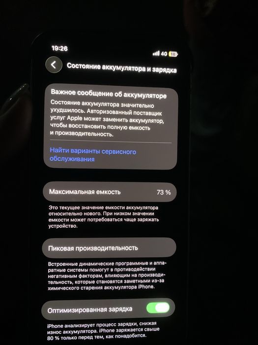 Срочно продам телефон Айфон 12