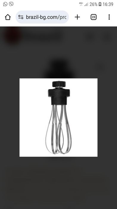 Приставка за забъркване