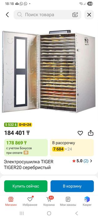 Продам электросушилку