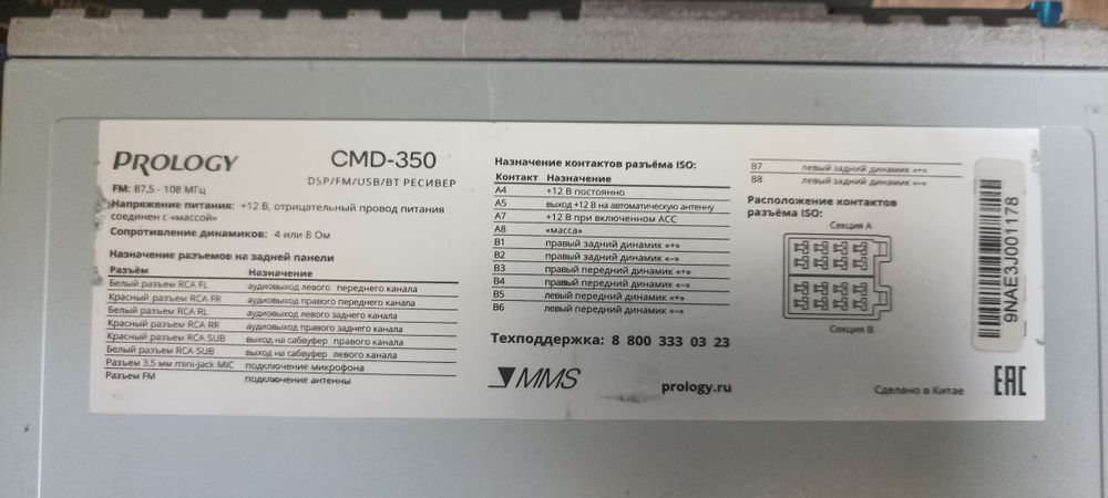 Продам магнитолу.