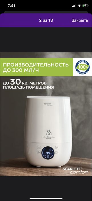 Увлажнитель воздуха Scarlett