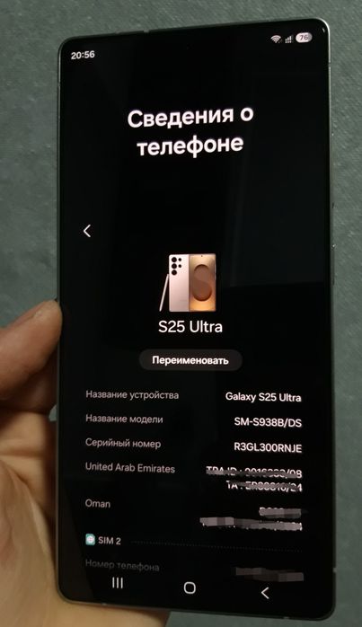 Samsung Galaxy S25 Ultra 12/256 Titanium Gray