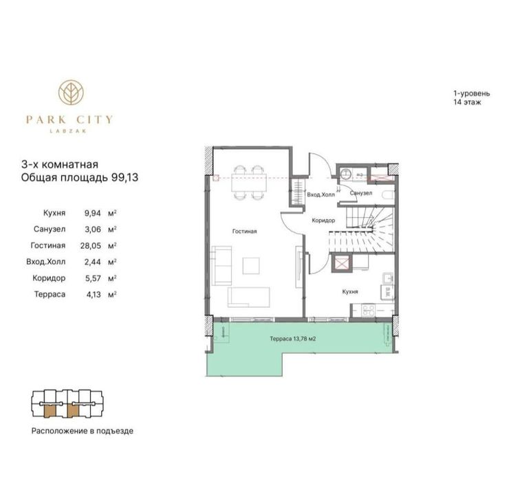 Центр города Пентхаус  Park City 100кв