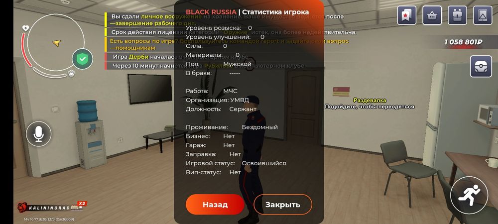 Продам акаунд блекраша