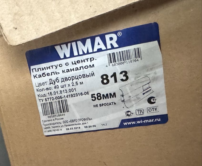 Плинтус напольный дуб дворцовый