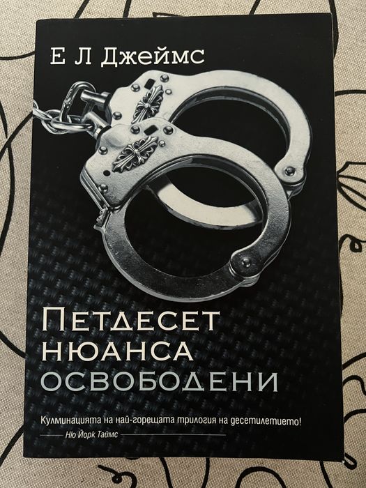 Разнообразие от книги