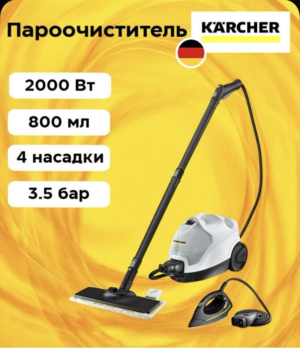 Пароочиститель в аренду и Паровой утюг EasyFinish