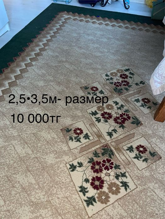 Продам ковры/ ковер