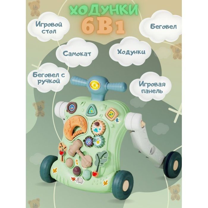 Ходунки трансформеры для малышей 6в1 Ходунок - Каталка - самокат - игр