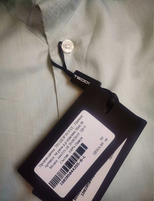 Мъжка риза - спортно-елегантна