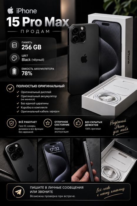 iPhone 15 Pro Max