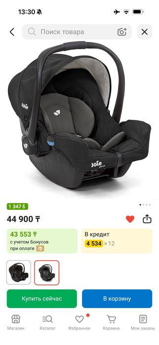 Автокресло продам срочно