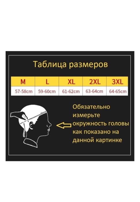 Шлем для мотоцикла мопеда