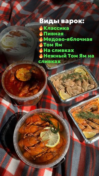 Раки живые и Варёные доставка