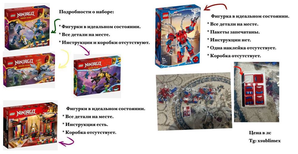 Lego Ninjago , Star Wars , Chima , и др