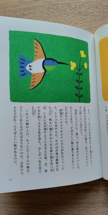 Японски книги 2 броя