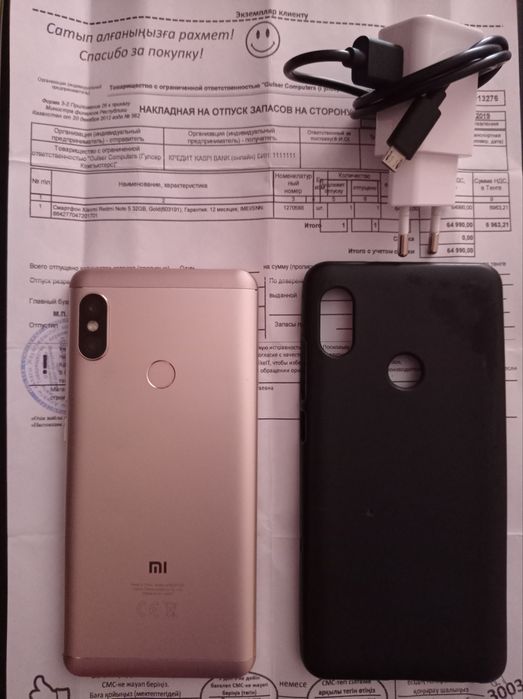Смартфон Xiaomi Rdm Note 5 Gold