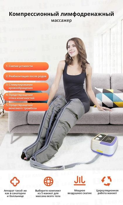 Лимфодренаж для ног , компрессионная терапия для ног