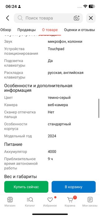Ноутбук Асер гадгет Е10