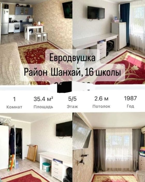 Продам 1к квартиру, район шанхай