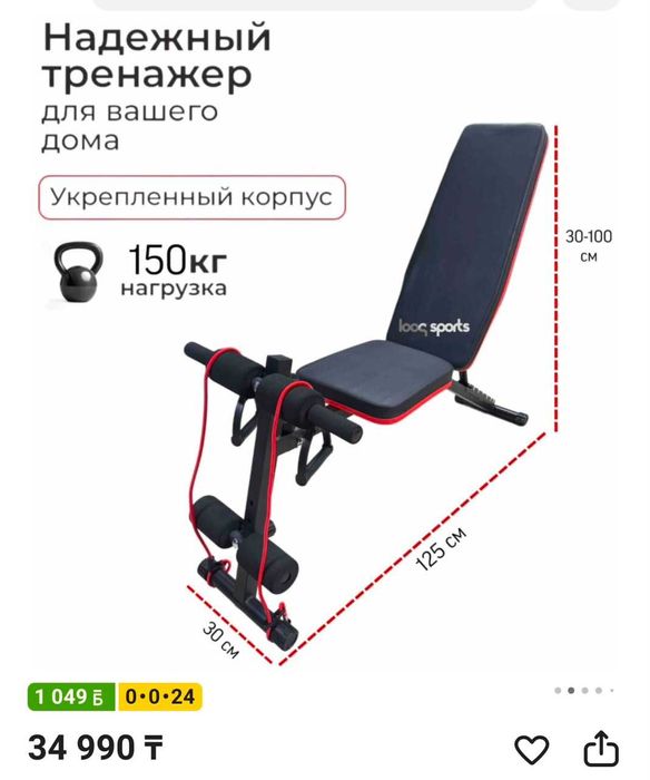Силовой тренажер