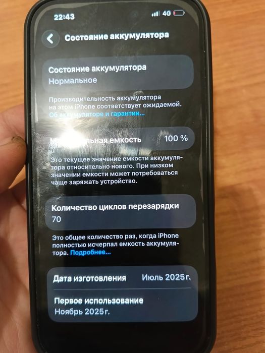 Продам айфон 16 с гарантией