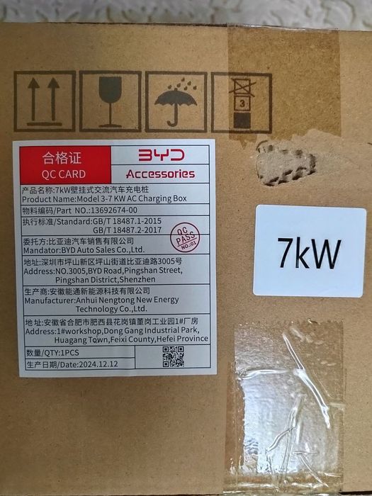 Продаётся 2 зарядных устройств для автомобиля BYD новые