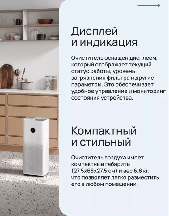 Очиститель воздуха Xiaomi Mi Air Purifier 5