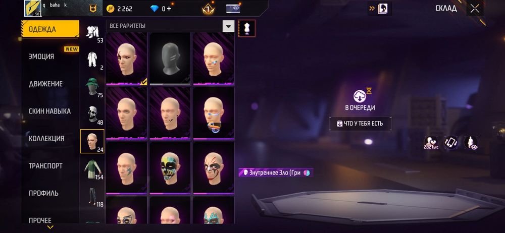 Free Fire account
